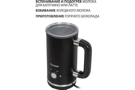 Капучинатор Pioneer MF104 black - выгодная цена, отзывы, характеристики ...