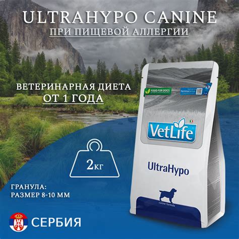 Сухой корм Farmina Vet Life UltraHypo Dog, для собак при аллергиях и ...