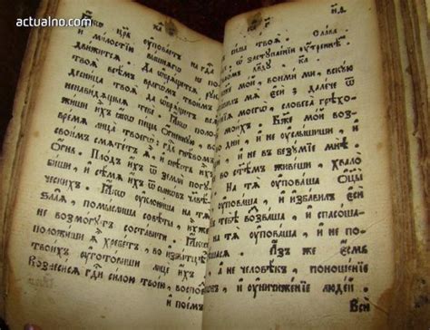 photo of И точно така умира един език