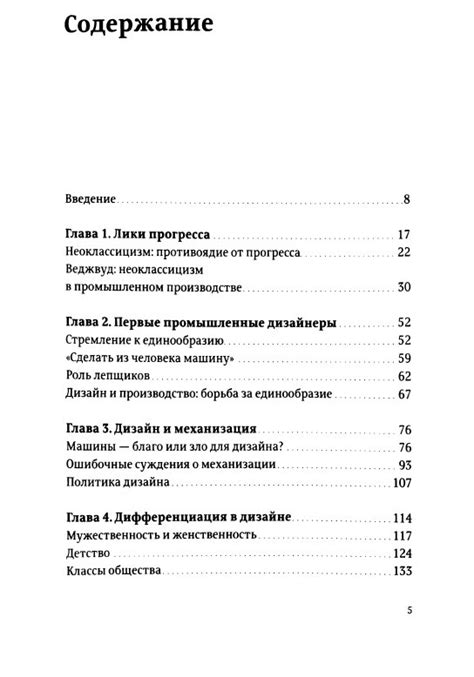 Адриан Форти | Объекты желания. Дизайн и общество с 1750 года (2013 ...