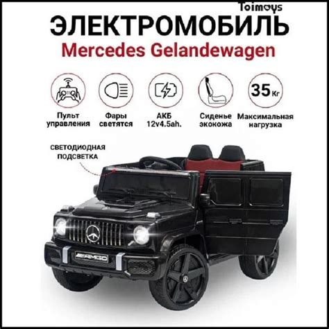 Детский электромобиль Mercedes AMG V12 чёрный /двухместный - купить с ...
