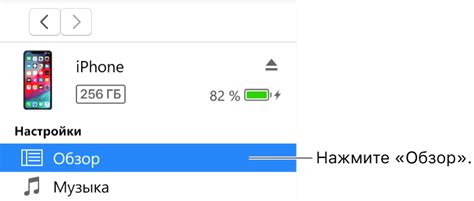 Как подключить айфон к айтюнс на ноутбук