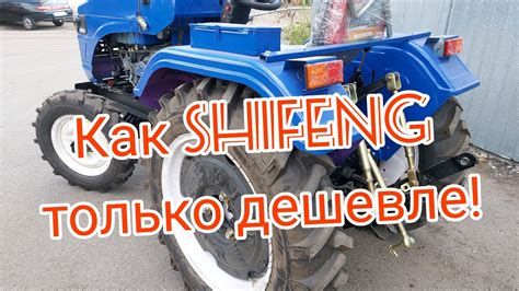 Очередной аналог шифенга 244, только цена ниже рынка! Минитрактор Титан ...