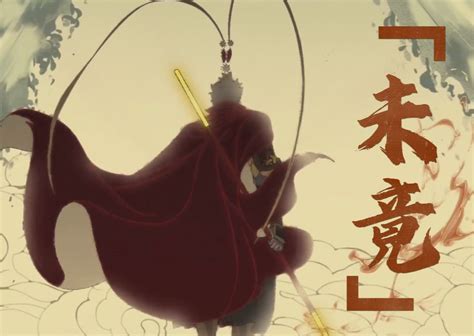 一起打上凌霄宝殿！《黑神话：悟空》结局主题曲「未竟」 六币改名玩 音乐（古风戏腔） 哔哩哔哩视频