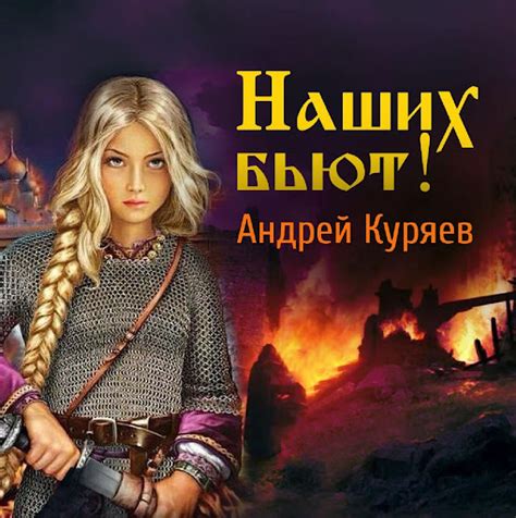 Наших бьют! - YouTube Music