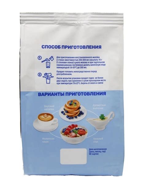 Молоко сухое обезжиренное "Калинка" РогачевЪ - купить не дорого в Москве