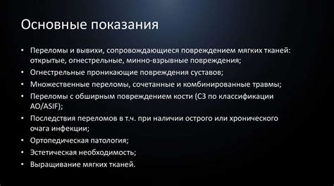 Чрескостный остеосинтез - презентация онлайн