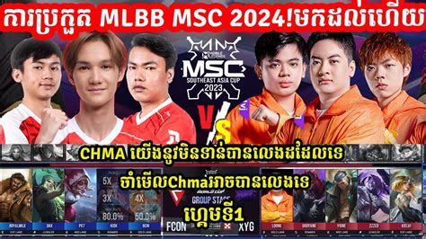 Xyg Gaming Vs Falcon Esports Mlbb Msc X Ewc