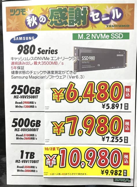 Tsukumo Ex Ex On Twitter F M Nvme Ssd