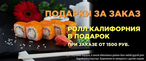 Доставка суши в Туле, заказать роллы и пиццу со скидкой до 30%