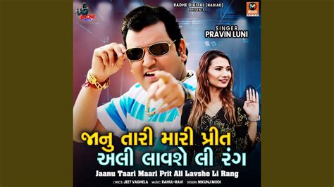 Jaanu Taari Maari Prit Ali Lavshe Li Rang YouTube Music