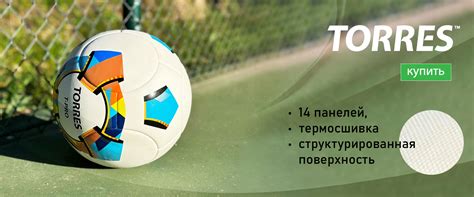 TORRES | Официальный сайт | Спорттовары