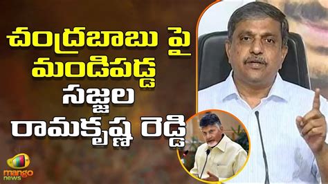 Sajjala Ramakrishna Reddy Gets Serious On Chandrababu YSRCP AP