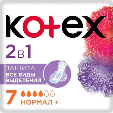 Kotex прокладки гигиенические котекс 2 в 1 Normal, 7 шт для всех видов ...