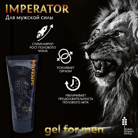 Крем для увеличения члена Император, Imperator гель для увеличения ...