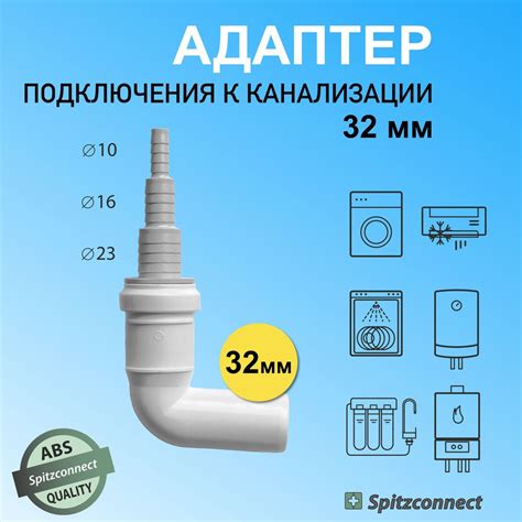 Переходник для подключения стиральной машины к канализации сушильной ...
