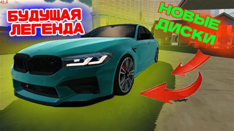 ПОМЕНЯЛ ДИСКИ НА М5 Ф90! БУДУЩАЯ ЛЕГЕНДА! - YouTube