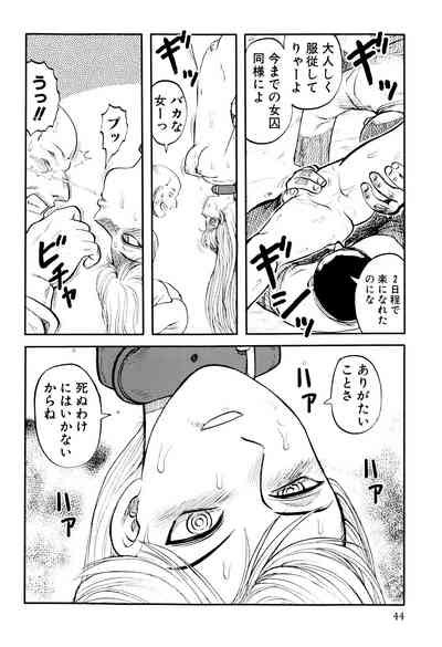 Ingyaku Kangoku Tou Nhentai Hentai Doujinshi And Manga