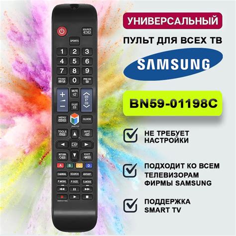 Пульт ДУ HUAYU Универсальный пульт для всех телевизоров SAMSUNG SMART ...