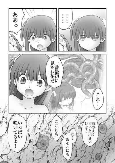 Maigo No Mori No Kusuguribana 5 Nhentai Hentai Doujinshi And Manga