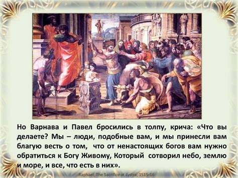 Первое миссионерское путешествие Апостолов Павла и Варнавы ...