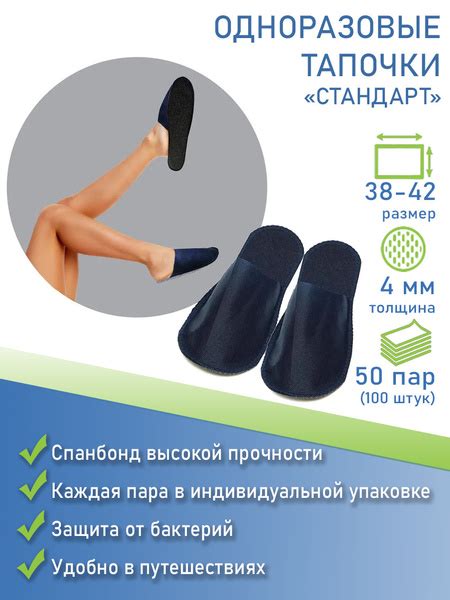 Тапочки для солярия CLEAN GREEN "Стандарт" одноразовые, универсальные ...