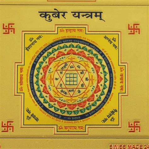 Шри Сампурна Махалакшми Маха Янтра Shree Shampurna Mahalaxmi Maha Yantr ...