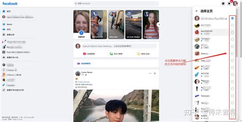 Facebook公共主页对接 知乎