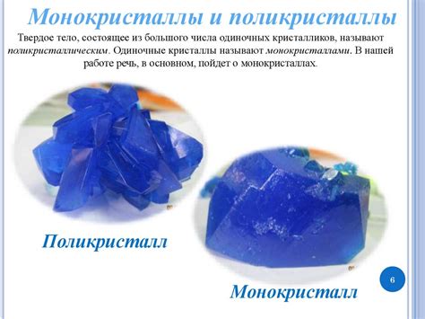 Кристаллы - презентация онлайн