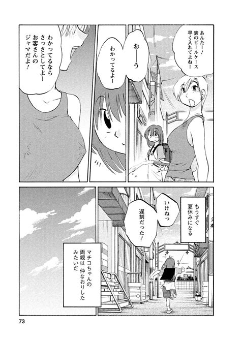 Hirugao 1 Page 73 Nhentai Hentai Doujinshi And Manga