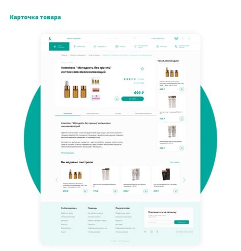 Кислород — интернет-магазин медтехники on Behance