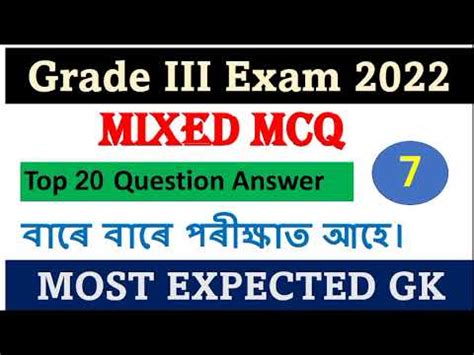 Assam Direct Recruitment Mixed Gk Question Assam Common Exam