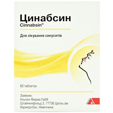 Циннабсин таблетки №60 - инструкция, цена, состав. Купить в Аптека ...