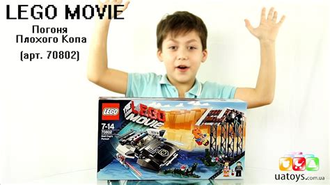 Lego Лего Преследование злого копа 70802 - YouTube