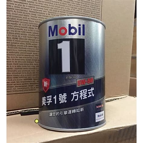 4罐1440元【阿齊】公司貨 Mobil 1 5w50 美孚1號 方程式 Fs X2 全合成引擎機油 圓鐵罐 1l 蝦皮購物