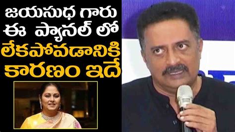 Prakash Raj Sensational Comments On Jayasudha Maa Elections