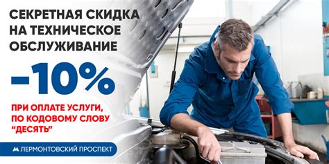 Техническое обслуживание автомобиля (ТО): ТО-1, ТО-2.