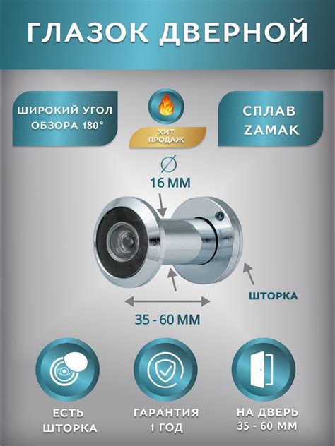 FUARO / Глазок для двери купить по доступной цене с доставкой в ...