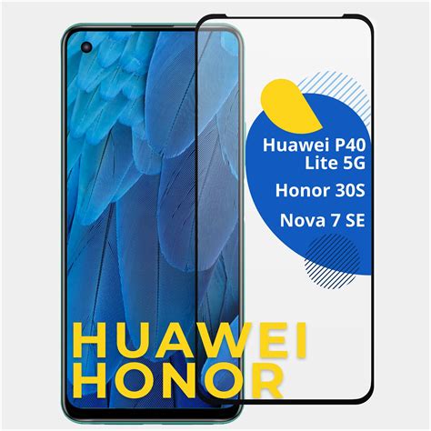 Защитное стекло на телефон Honor 30S, Huawei P40 Lite 5G и Nova 7 SE ...