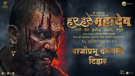 Har Har Mahadev Bajiprabhu Marathi Teaser 25th Oct 2022 Sharad K