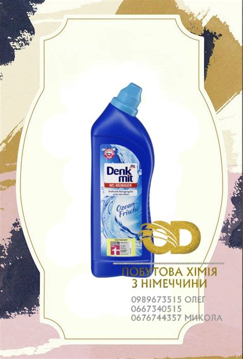 Denkmit WC Reiniger Ozeanfrische, 1 l dm de
