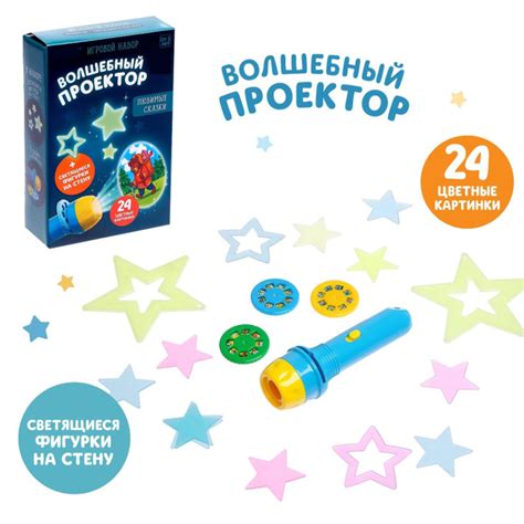 Проектор детский ZABIAKA "В стране сказок", для детей и малышей ...