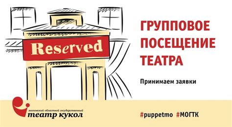 Хорошо, когда в театре все свои Коротко: Принимаем заявки на групповое ...