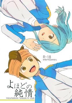 Gaman Dekinai I Can T Stand It Nhentai Hentai Doujinshi And Manga