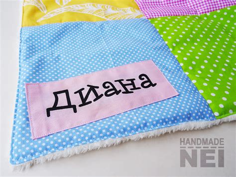 Пачуърк одеяло с полар за бебе „Диана“