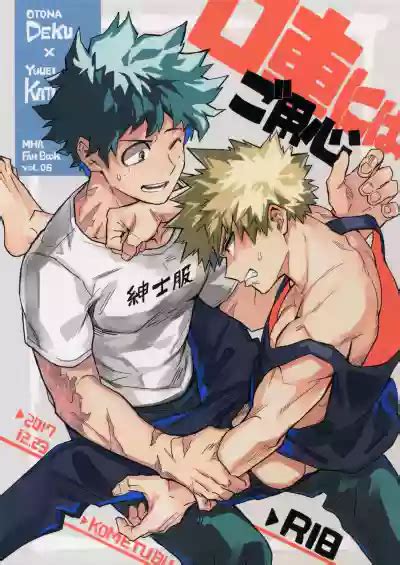 Kuchiguruma Ni Wa Goyoushin Nhentai Hentai Doujinshi And Manga