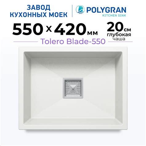 Мойка для кухни кварцевая TOLERO BLADE-550 белая (Туман) - купить с ...
