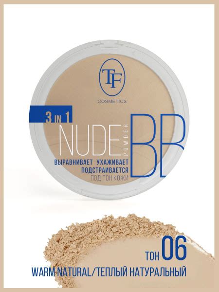 Компактная увлажняющая матирующая пудра для лица TF Cosmetics Nude BB Powder in CTP тон