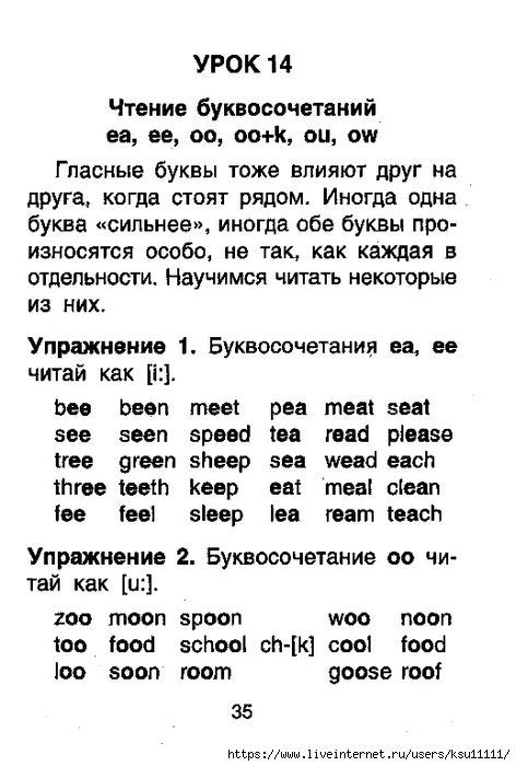 36 (472x700, 181Kb) | Learn english words, English words, Learn english