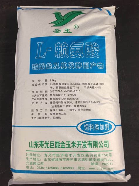 L Lysine Sulphate Feed Grade Fami Qs Certified China Lysine Hcl And